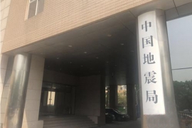 地震局地震預測保障設備運維平臺