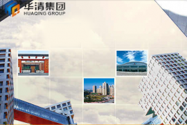 華清集團供熱綜合管理平臺